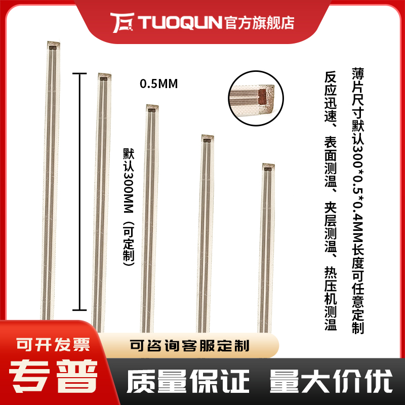 薄片式熱電偶鋰電池爆破實(shí)驗(yàn)專(zhuān)用k型玻璃纖維材質(zhì)探頭溫度傳感器